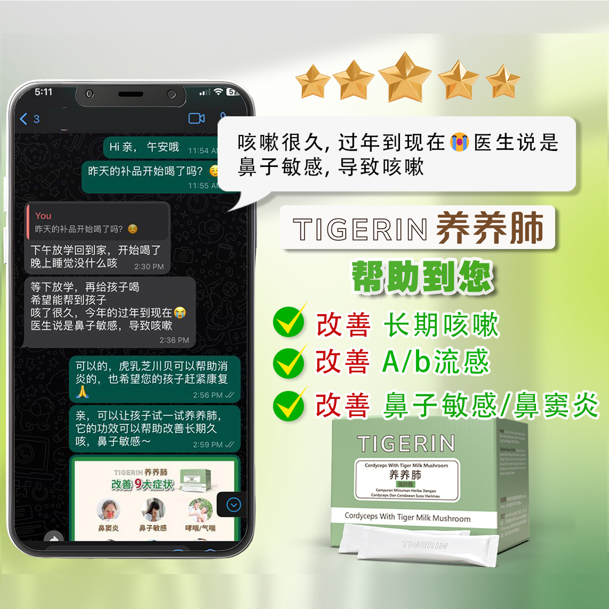 tigerin好评5